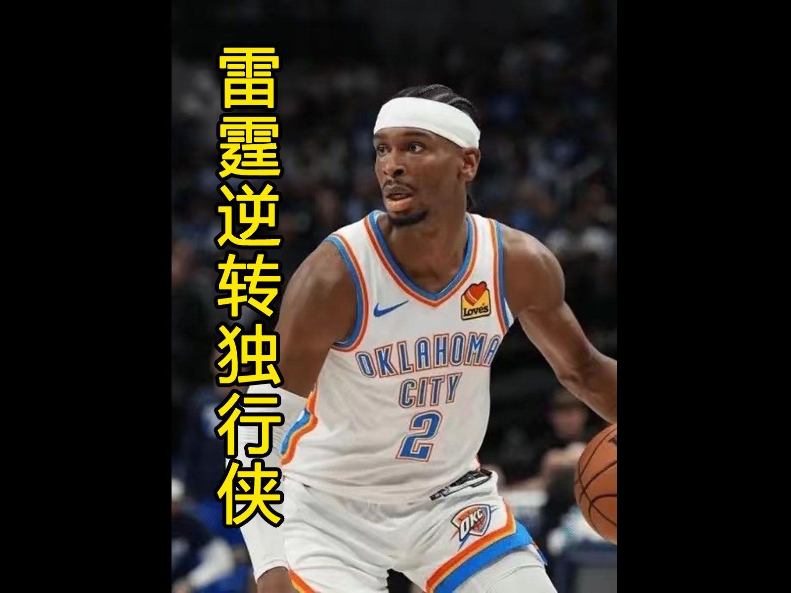 nba季后赛大比分(nba季后赛大比分多少)  第2张