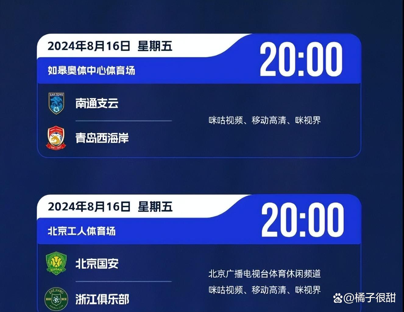 哪里可以看中超联赛免费直播(哪里可以看中超联赛免费直播视频)  第1张