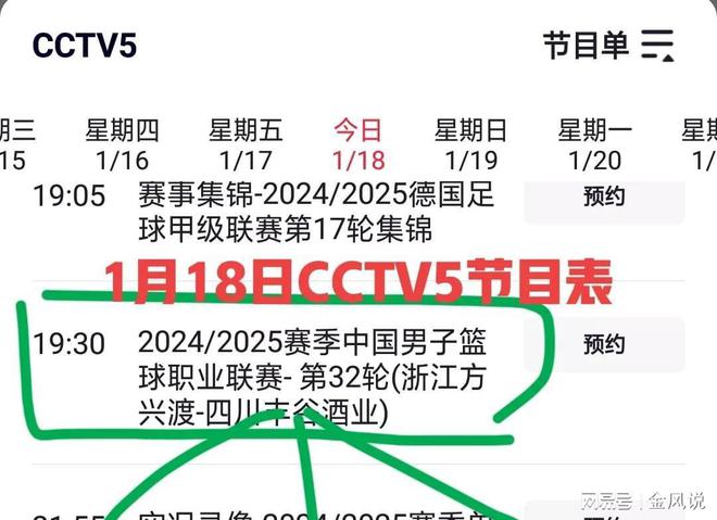cctv5在线直播观看正在直播直播(cctv5在线直播cctv5现场直播)  第2张