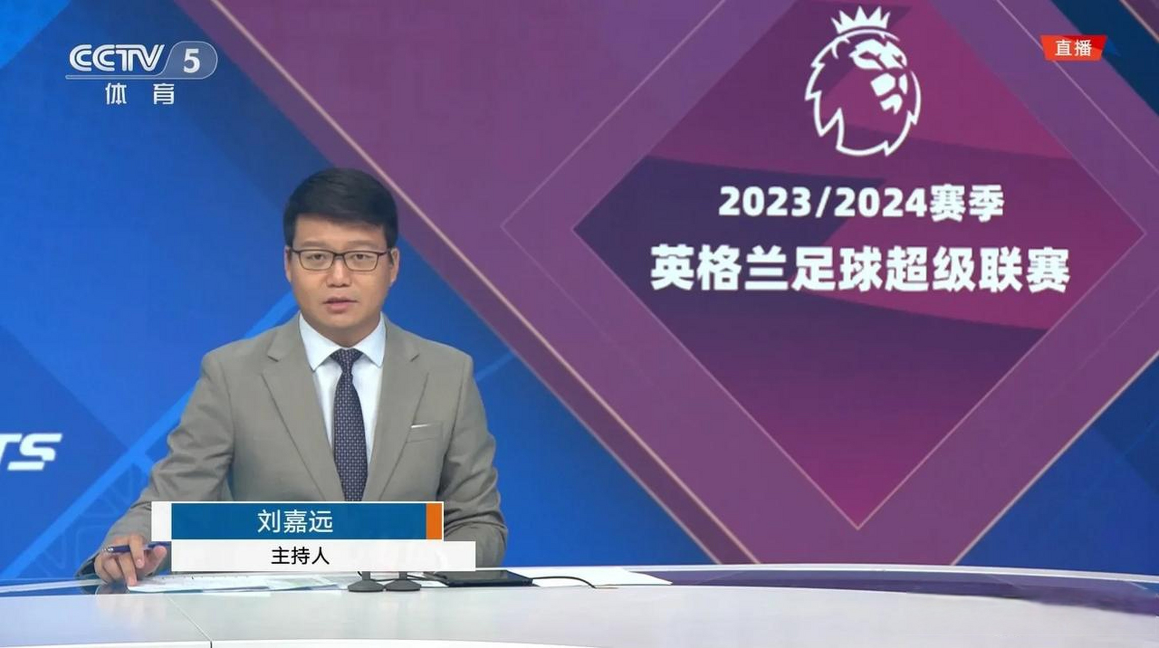 英超直播咪咕免费(英超直播怎么看咪咕视频)  第1张