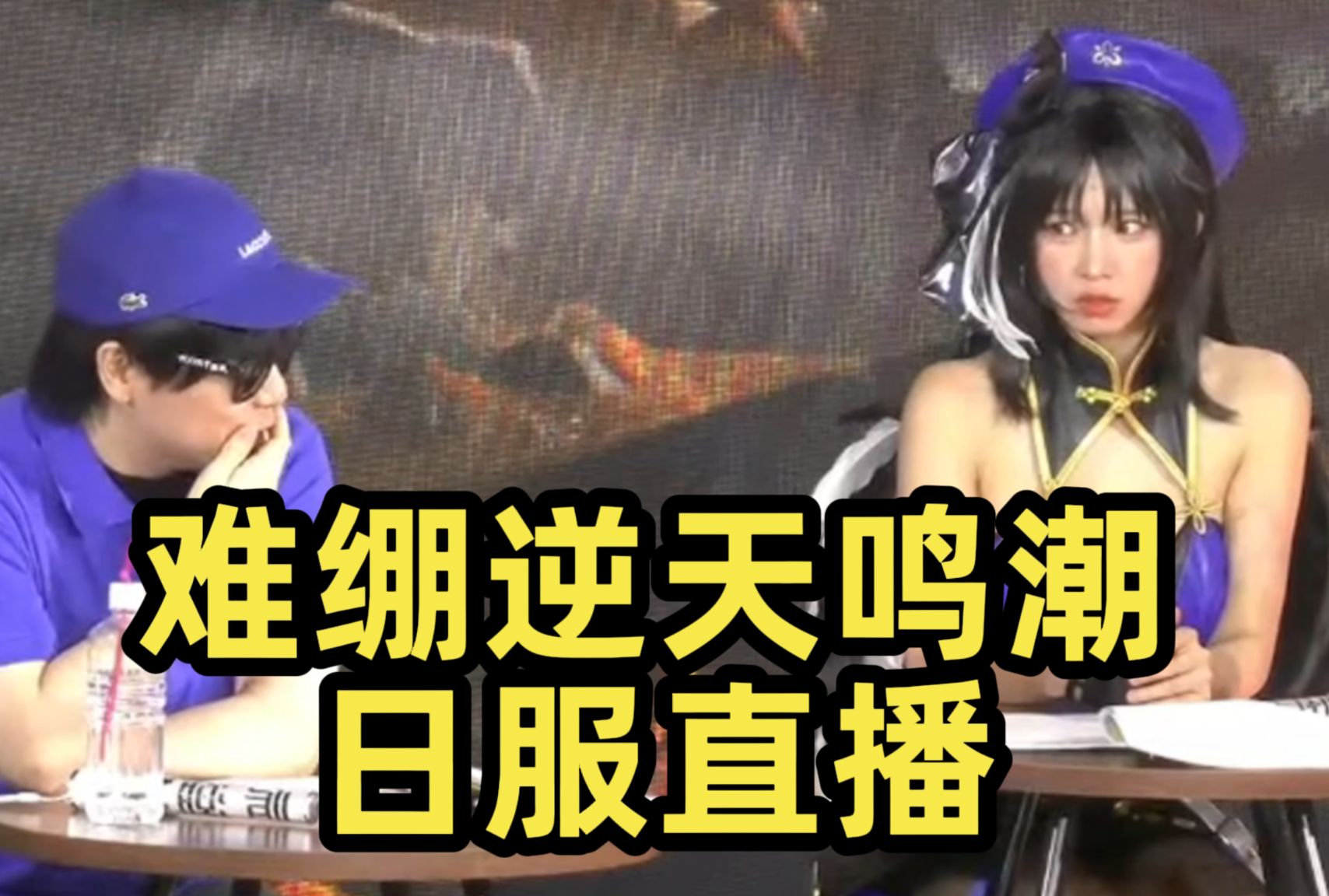 姬月直播(暴躁妹妹csgo直播)  第2张