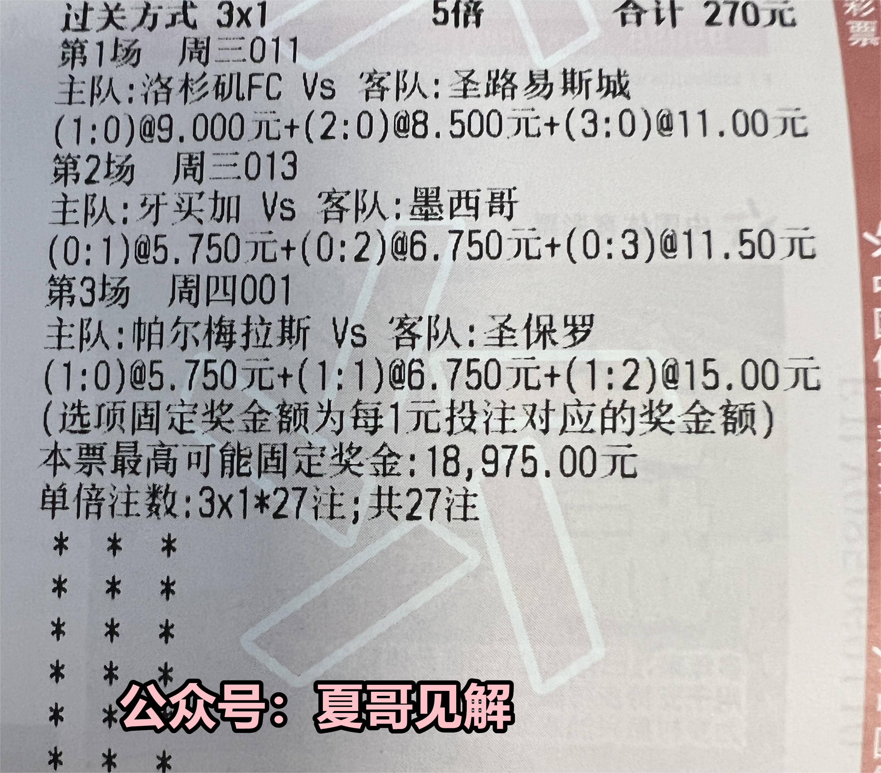 竞彩足球比分网(竞彩足球比分网500彩票网半全场)  第2张