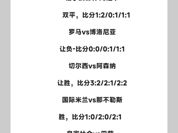 今日足彩竞彩比赛结果(今日足彩竞彩比赛结果查询)  第2张