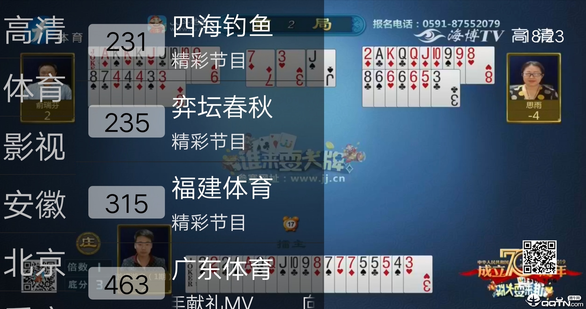 360体育直播吧(360体育直播吧手机版)  第2张