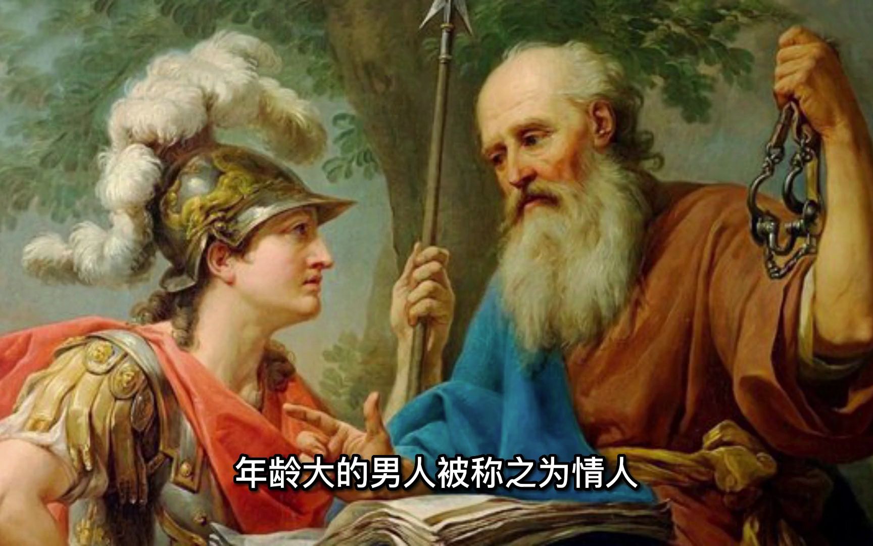 柏拉图式的爱情是什么意思(柏拉图式爱情是什么意思英语解释)  第1张
