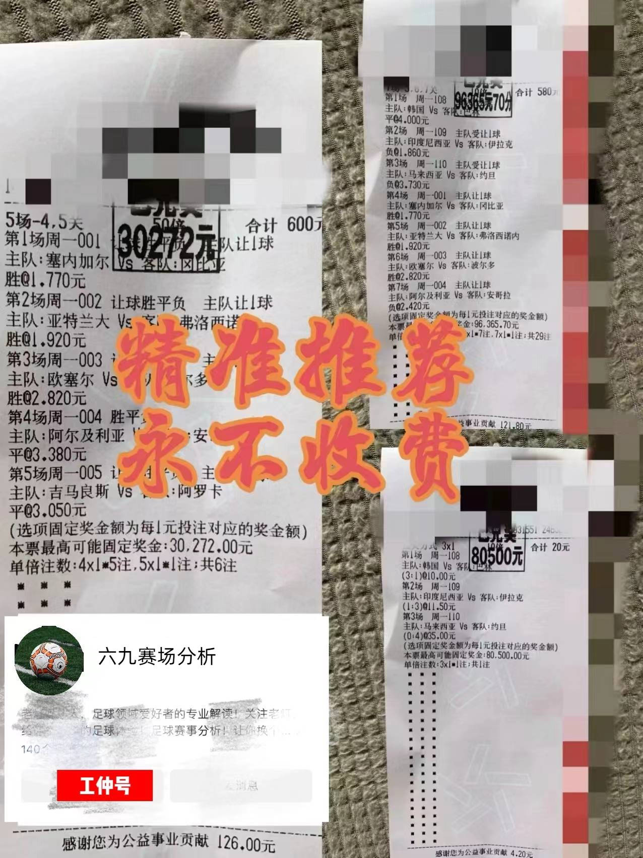 足球竞猜比分直播(免费足球比赛直播app)  第2张