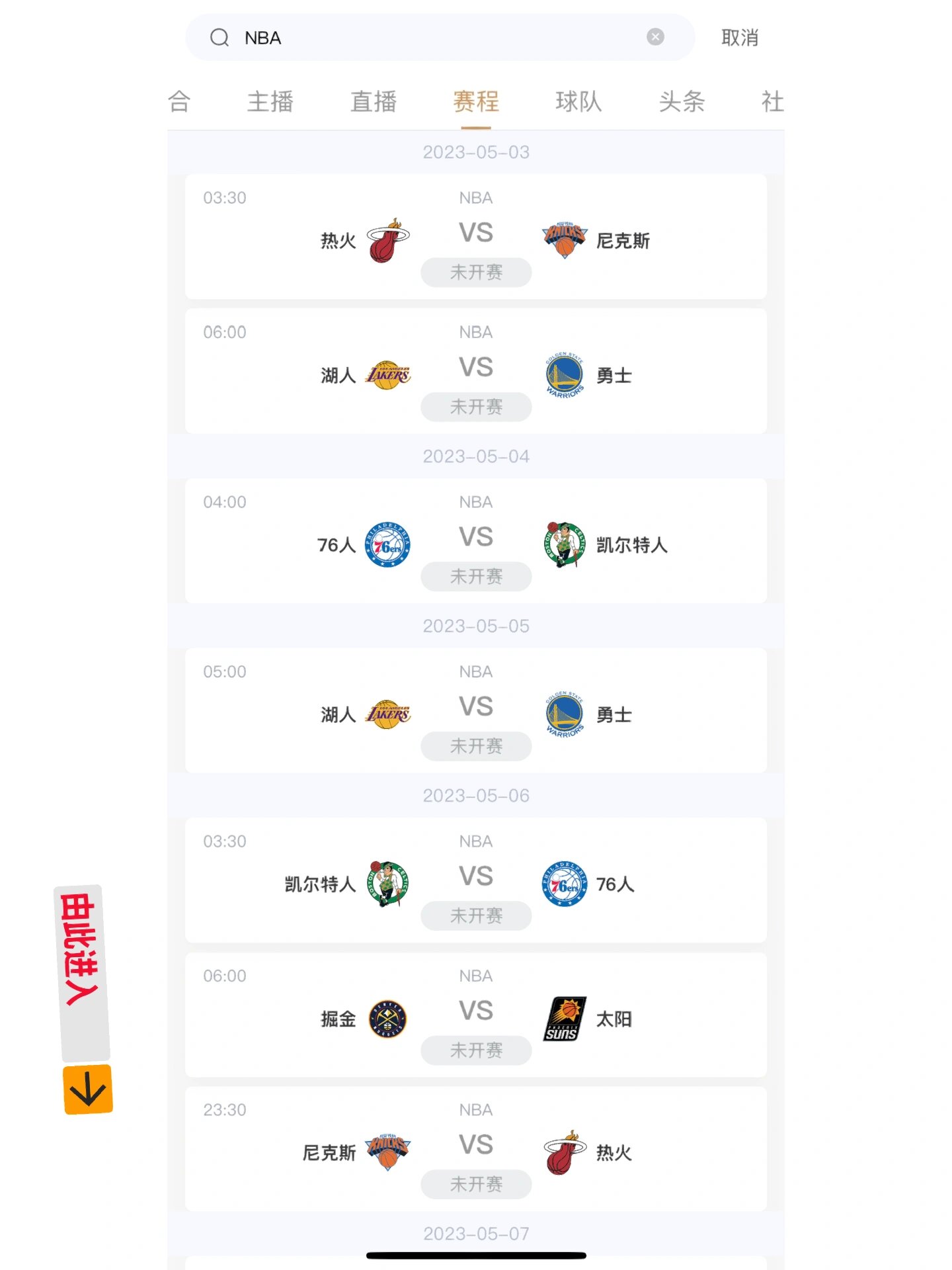 56体育直播在线观看(5468tv直播nba免费观看)  第1张