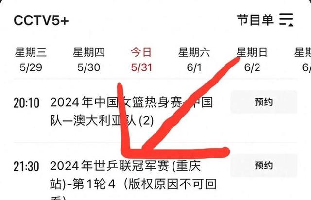 今晚乒乓球决赛时间(今晚乒乓球决赛时间安排)  第1张