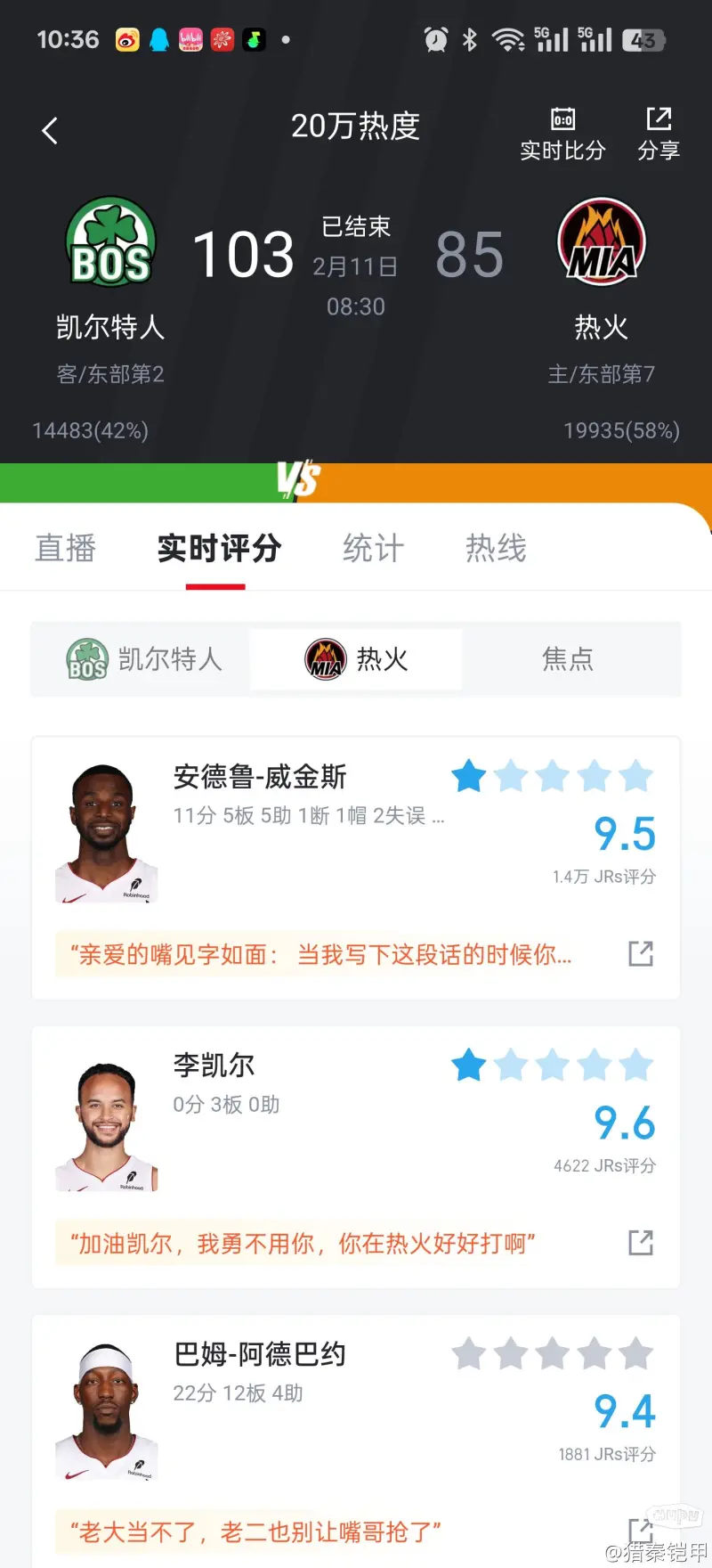 nba凯尔特人直播(NBA凯尔特人直播在线观看)  第1张