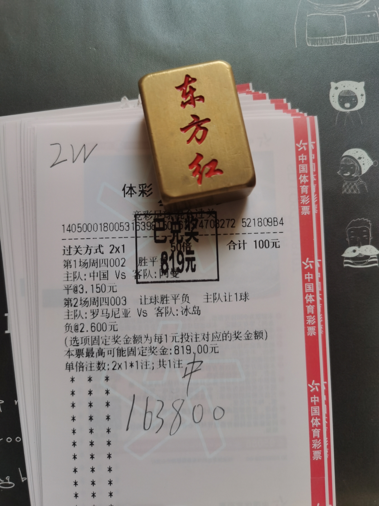 竞彩推荐(竞彩推荐今日精准分析最准的)  第2张