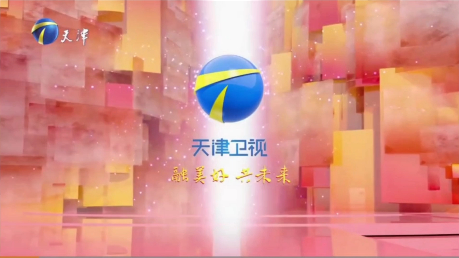 天津体育频道直播app(天津体育频道现场直播观看)  第1张