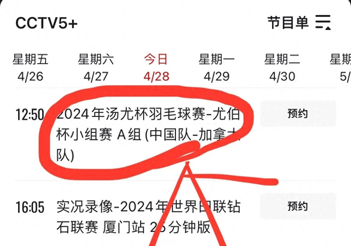 今日球赛时间表2021(今日球赛时间表2021年6月20日)  第2张