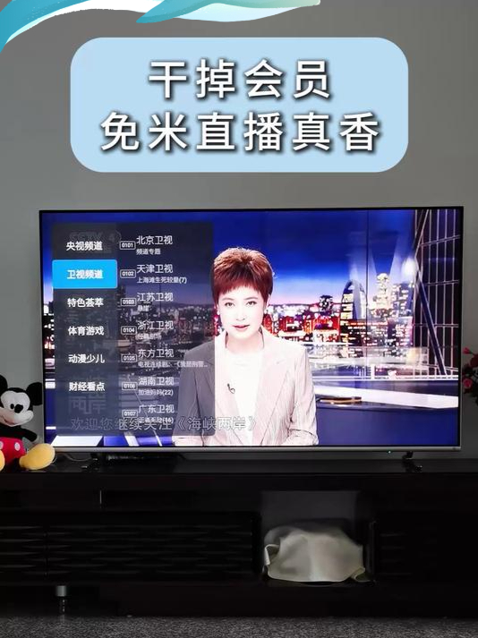 免费看电视台直播(央视频app官方免费下载)  第1张