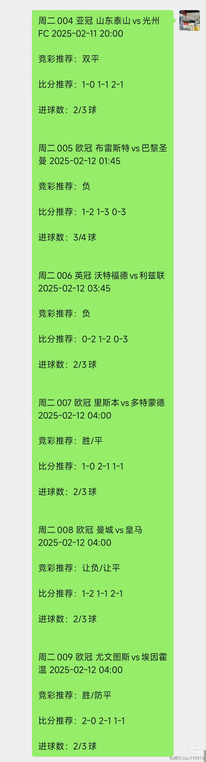 足球竞彩开奖比分结果(竞彩足球最新比赛查询)  第2张