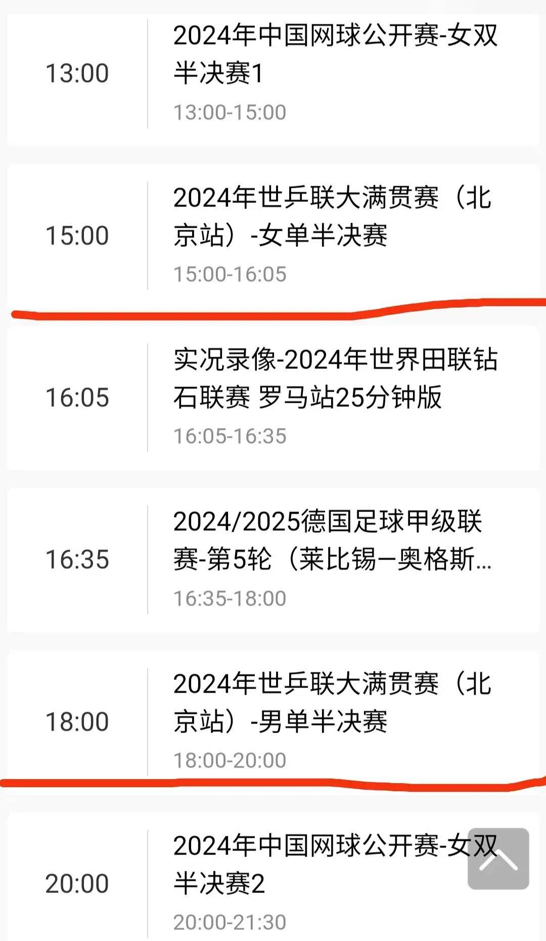 cctv5体育手机在线直播(cctv5央视体育高清直播手机)  第1张