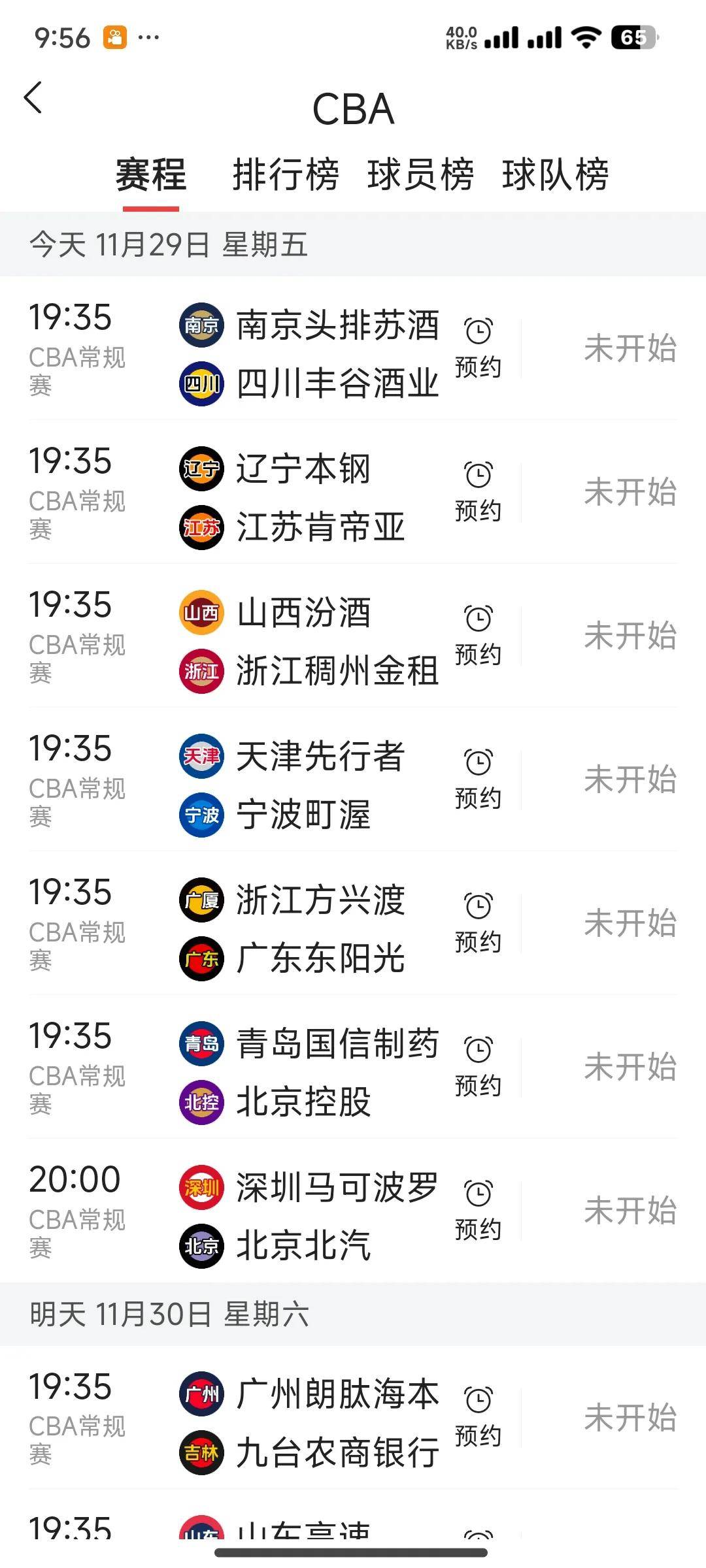 体育直播在线观看免费cba(体育直播在线观看免费莫西体育直播)  第1张