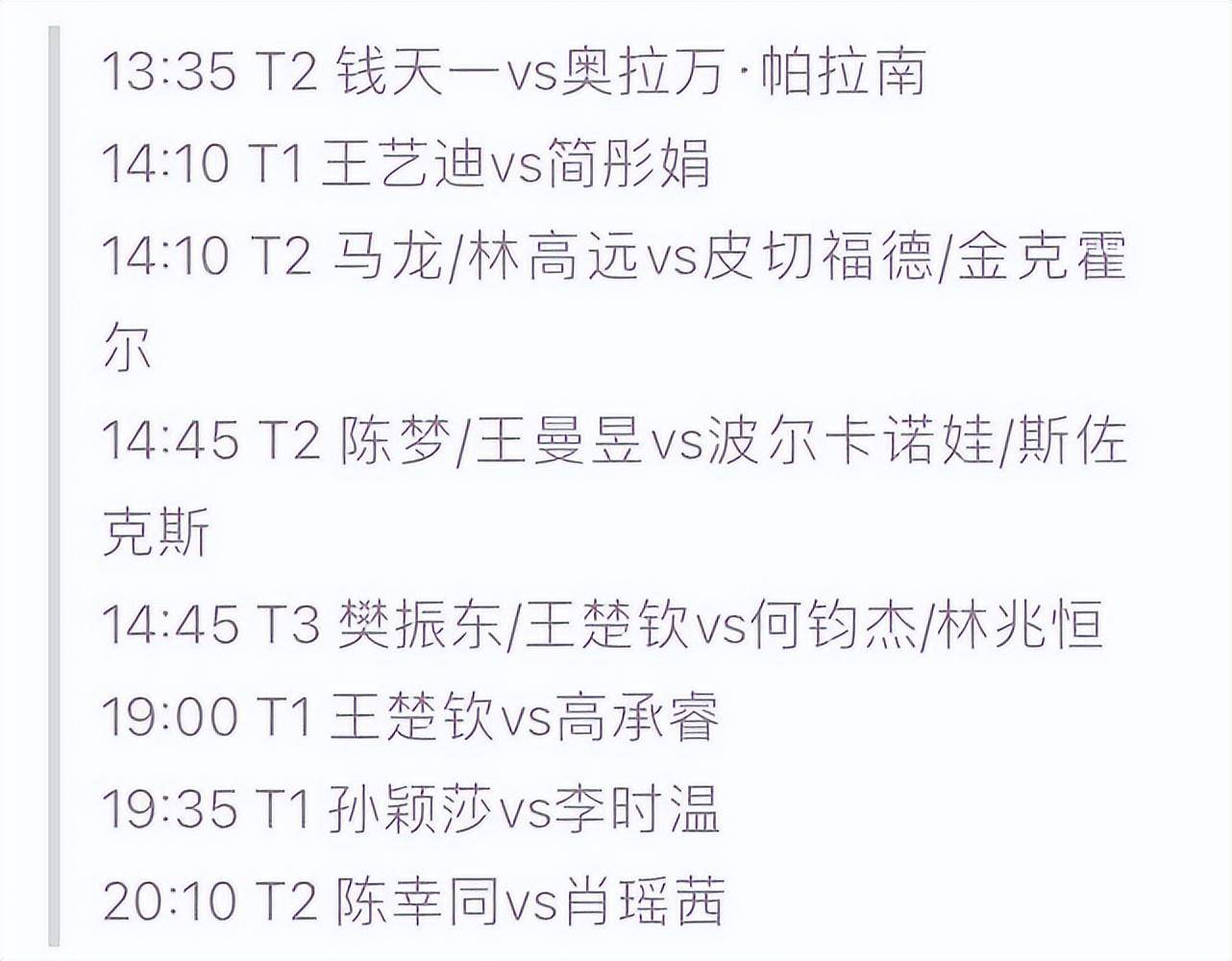 cctv5十今日节目单(今天中央3台节目表今天节目单)  第1张