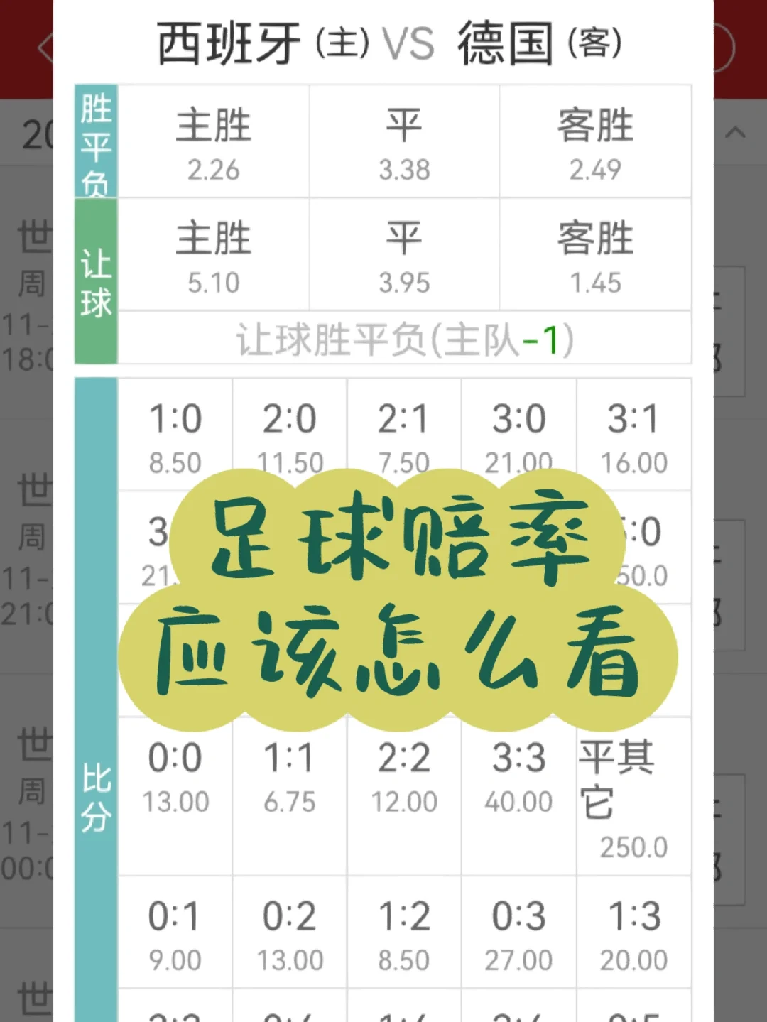 即时比分vs90(即时比分,即时足球)  第1张