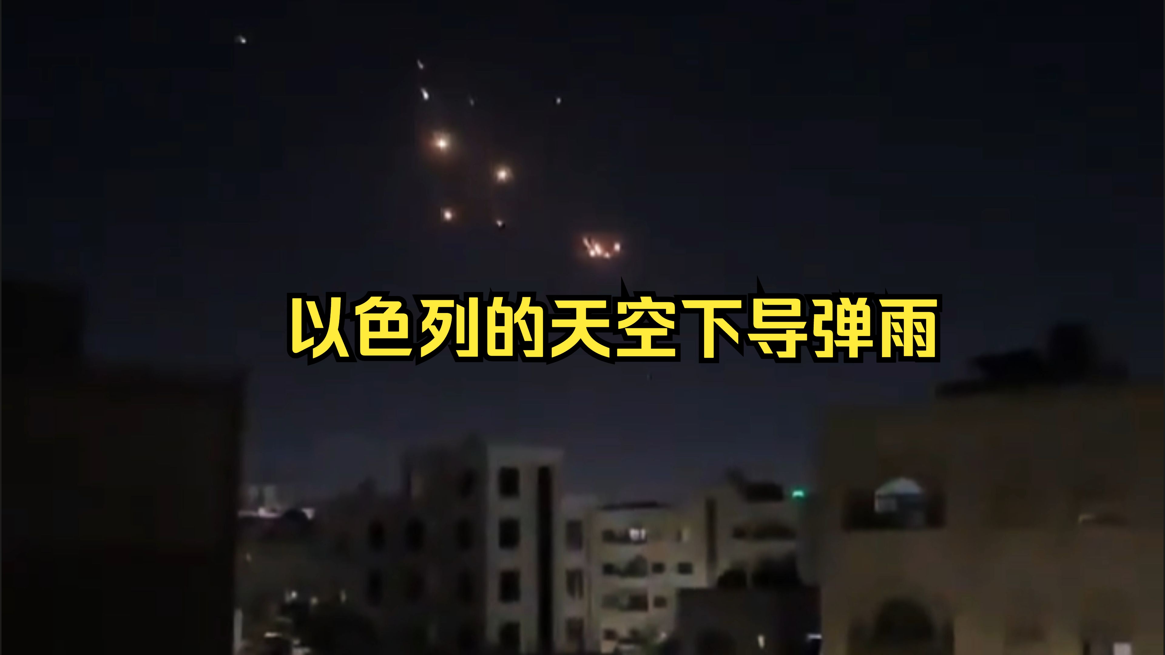 今天凌晨美国对伊朗开战(今天凌晨美国对伊朗开战约旦态度)  第2张