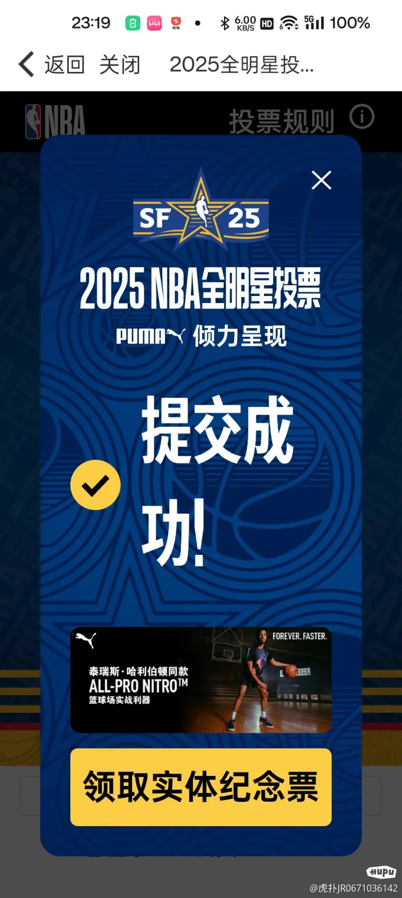 nba中国-官方网站全明星投票(nba中国官方网站全明星投票入口)  第2张