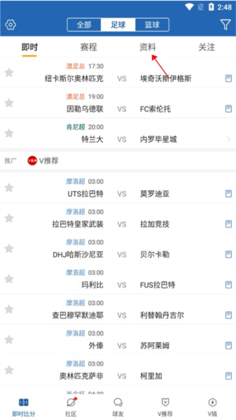 即时比分球探网(球探网捷报即时比分球探网)  第1张