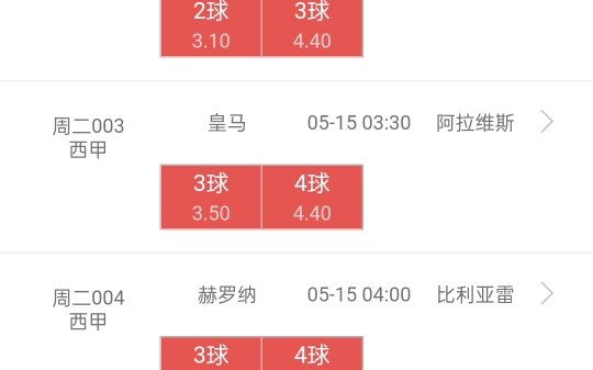 昨天足球比赛结果竞彩网(昨天竞彩足球胜平负比赛结果)  第1张