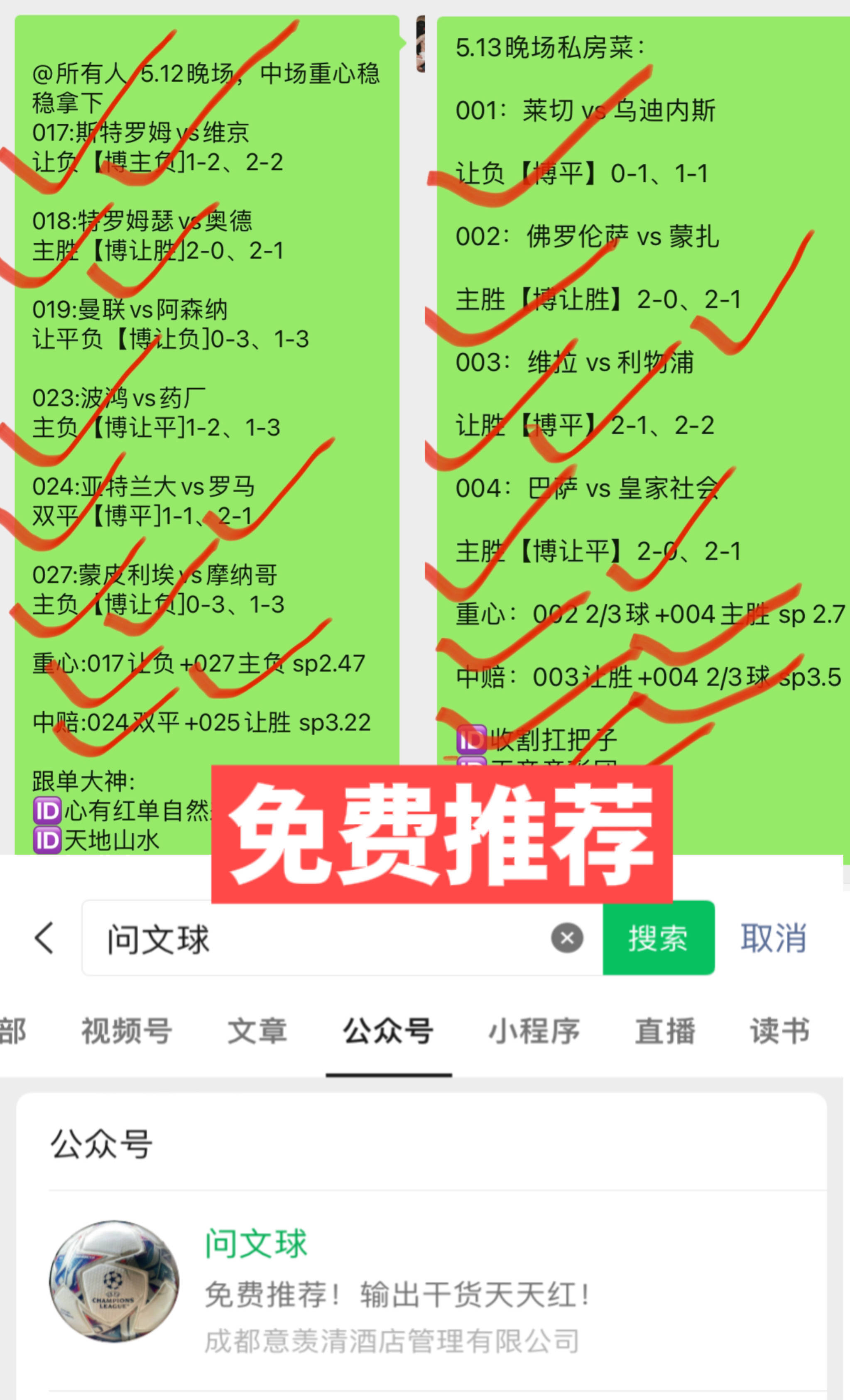 瑞超最新赛程比分(瑞超最新赛程比分预测)  第1张
