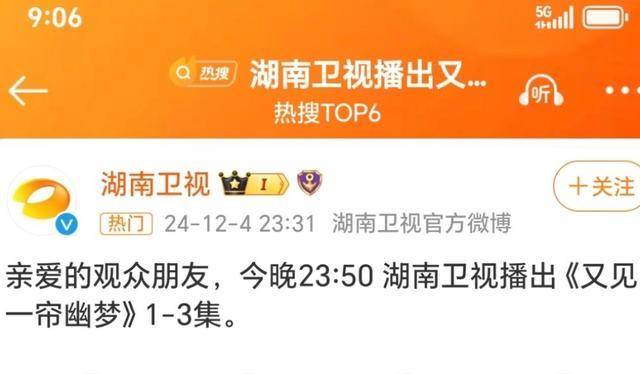 湖南卫视在线直播回放(湖南卫视娱乐频道在线直播)  第1张