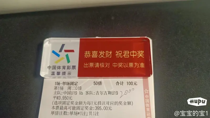 中国竞彩网计算器混合过关(竞彩足球混合过关奖金计算器)  第1张