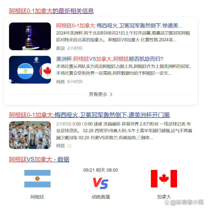 足球直播在线观看免费观看(足球直播在线观看免费观看24直播)  第2张