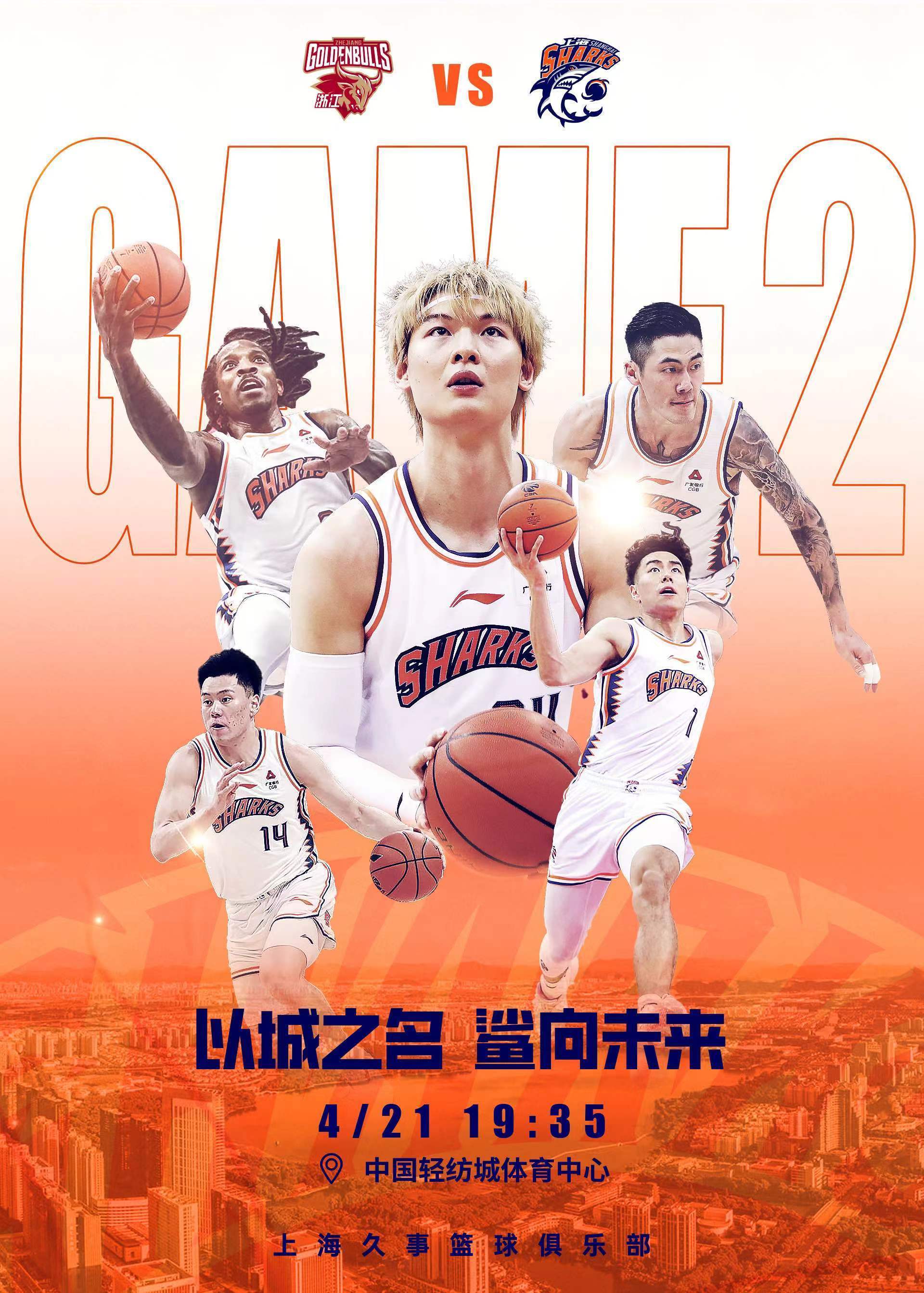 浙江vs广东联盟(浙江队vs广东队篮球结果)  第2张