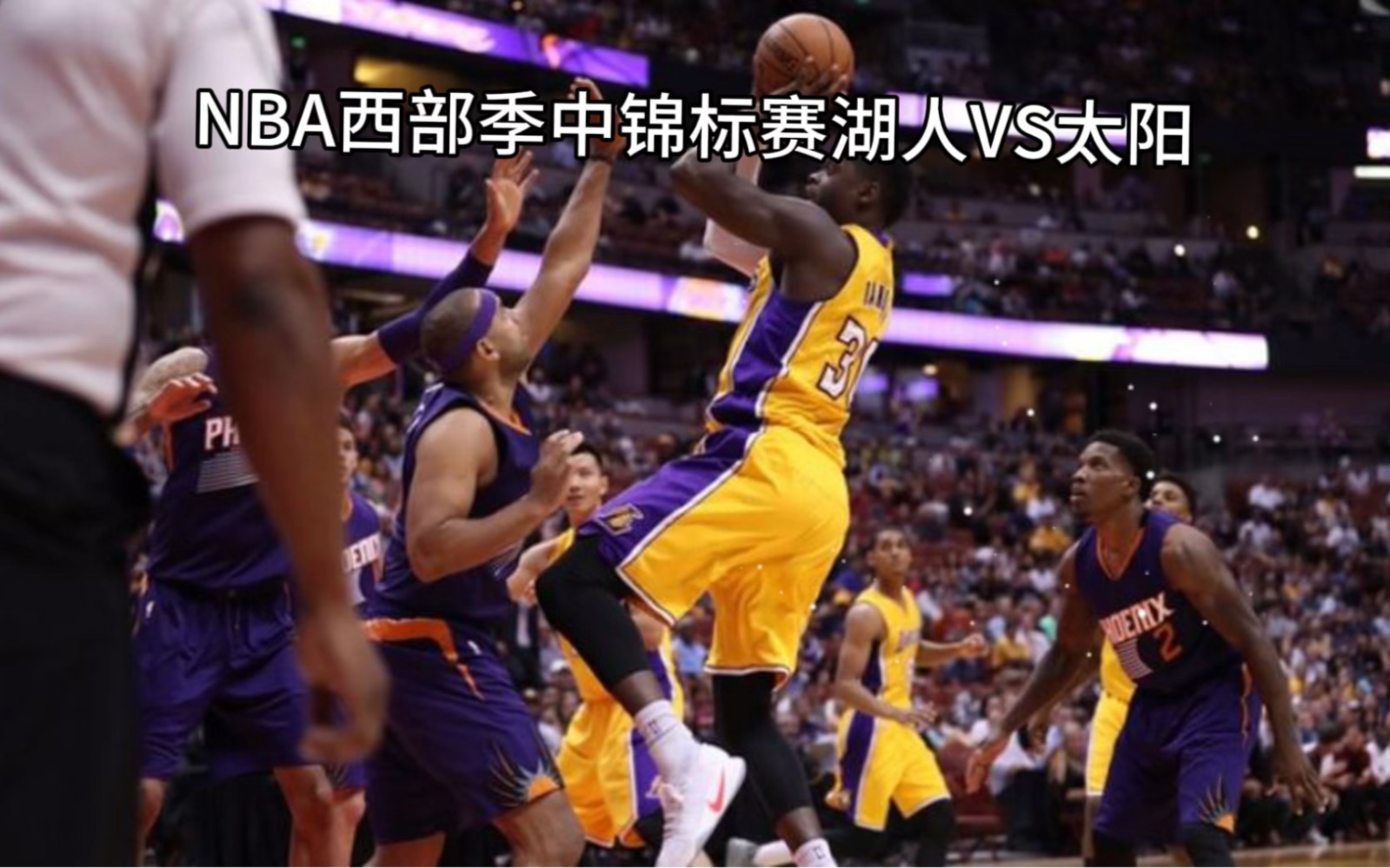 nba高清免费直播(NBA高清免费直播观看在线直播)  第1张