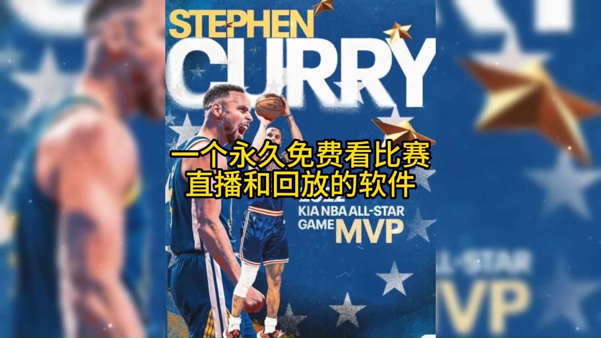 nba直播在哪看免费的(nba直播哪里可以免费观看)  第1张