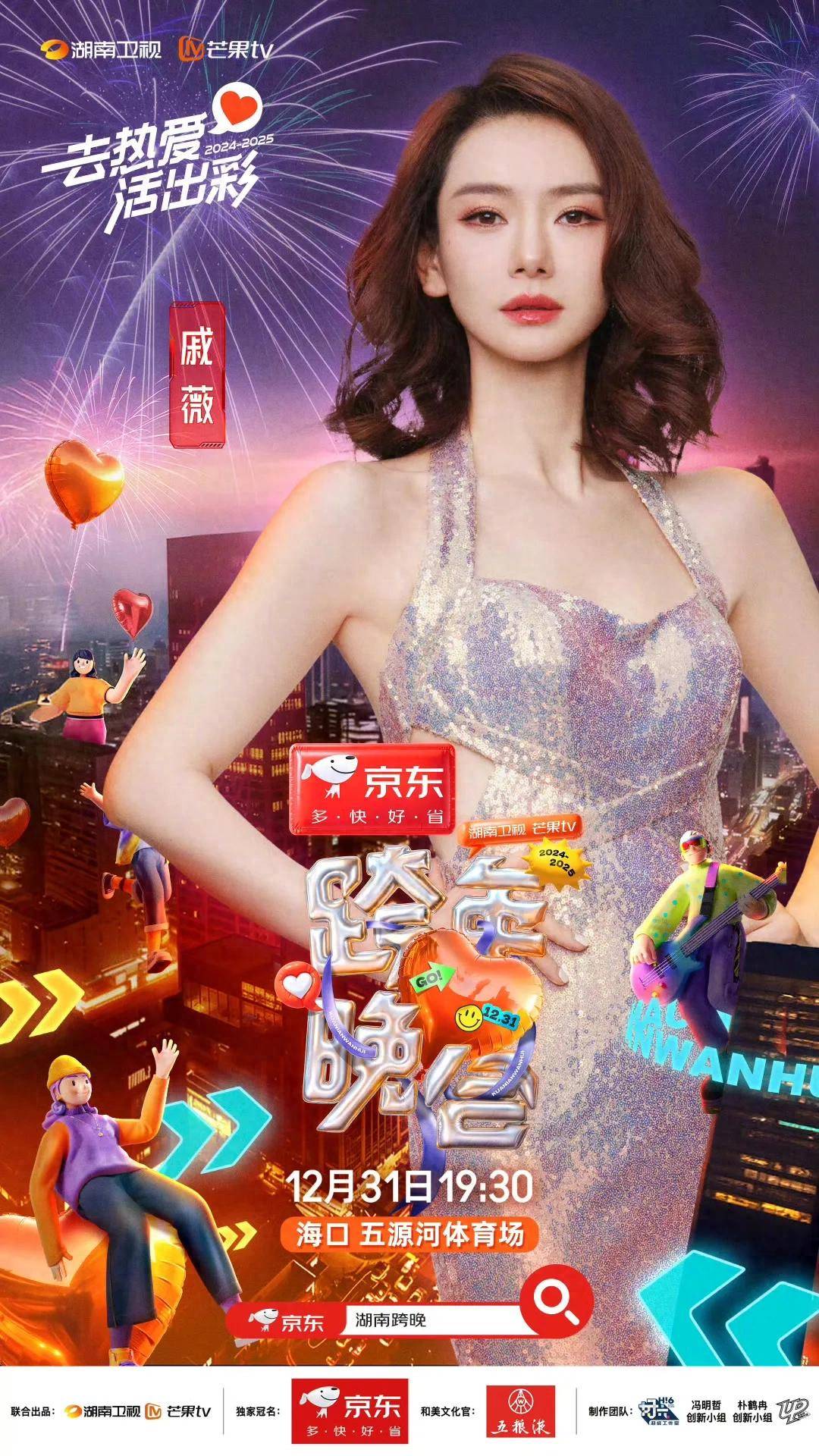湖南卫视直播在线观看电视直播网(湖南卫视直播在线观看高清直)  第1张