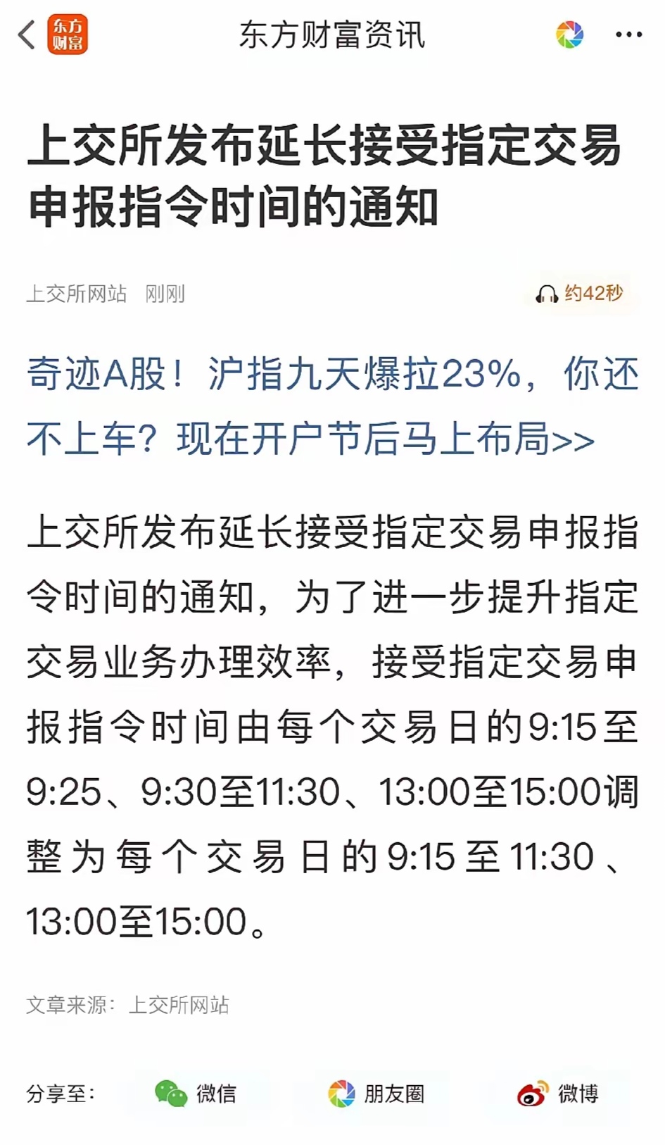 火箭正式完成交易新闻(6换1火箭刚刚完成交易)  第2张
