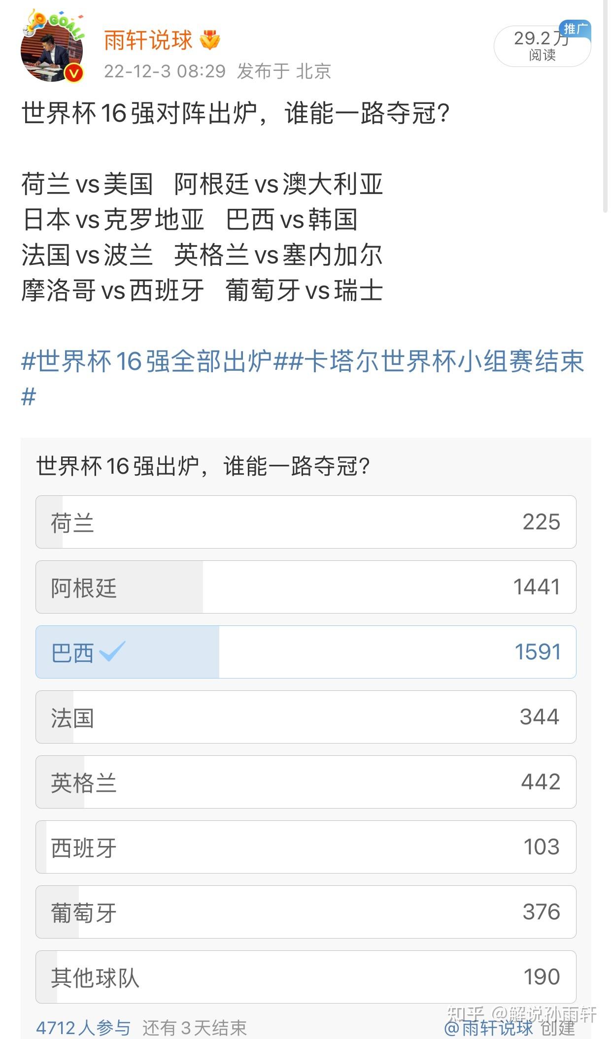 摩洛哥vs西班牙分析(摩洛哥和西班牙边界地图)  第2张