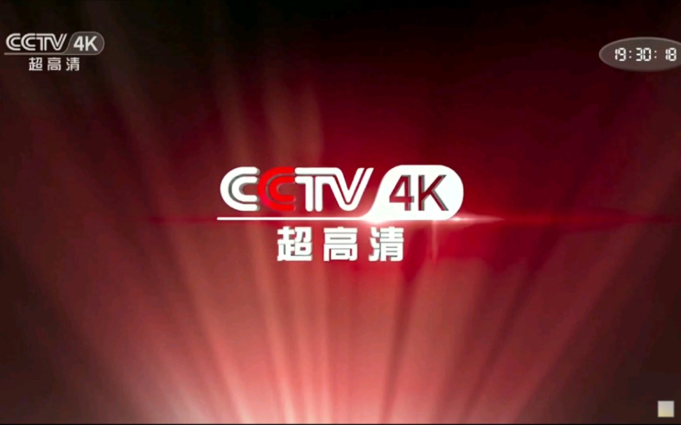 央视cctv4在线直播(央视CCTV4在线直播手机版)  第1张