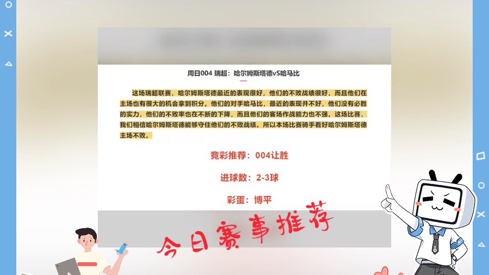 竞彩胜平负(竞彩足球比分即时比分竞彩胜平负)  第1张