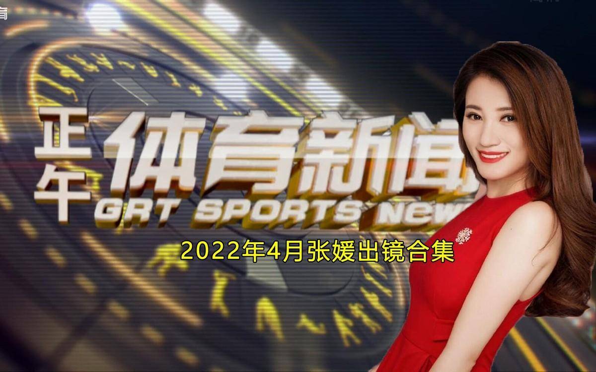 广东体育高清在线直播(广东体育高清在线直播视频)  第1张