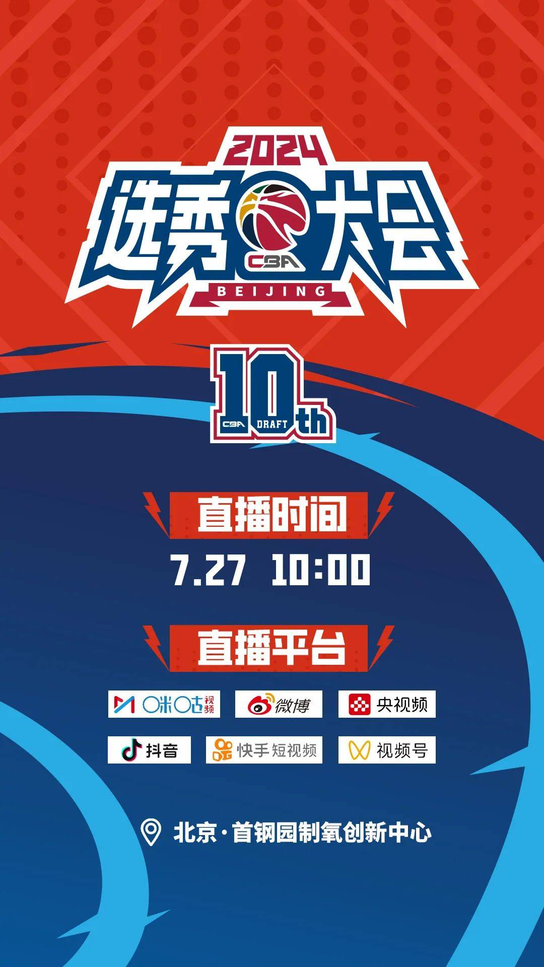 今晚7点半cba直播(今晚cba现场直播回放录像)  第1张