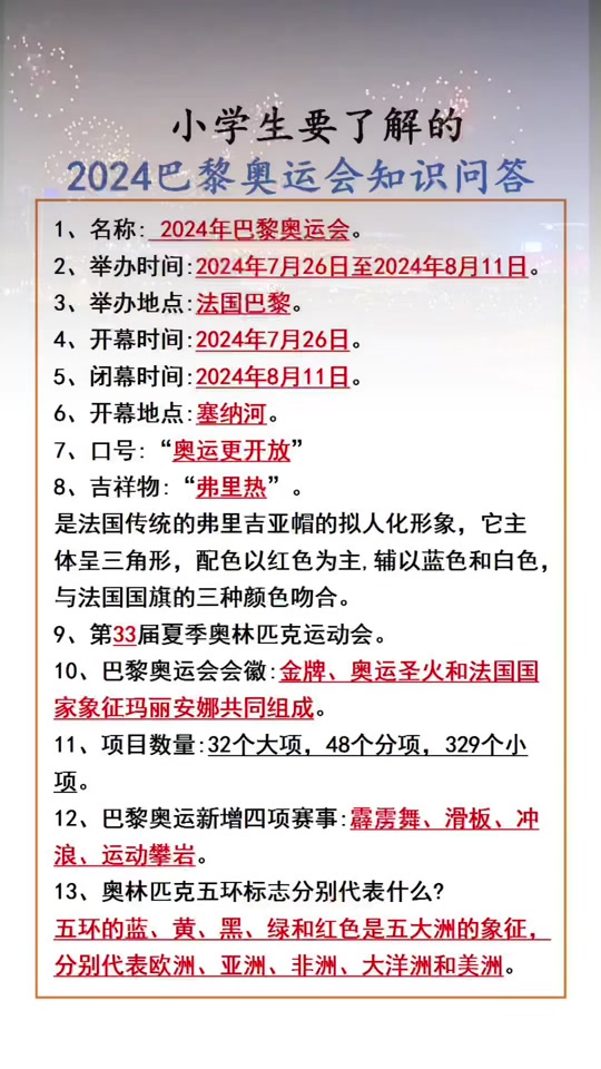 2036年奥运会在哪个国家举办(2036年奥运会在哪个国家举办 雅加达)  第2张