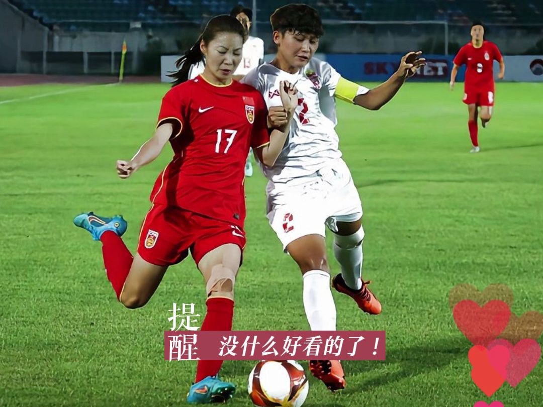 中国女足比赛视频直播回放(中国女足比赛视频直播回放下载)  第2张