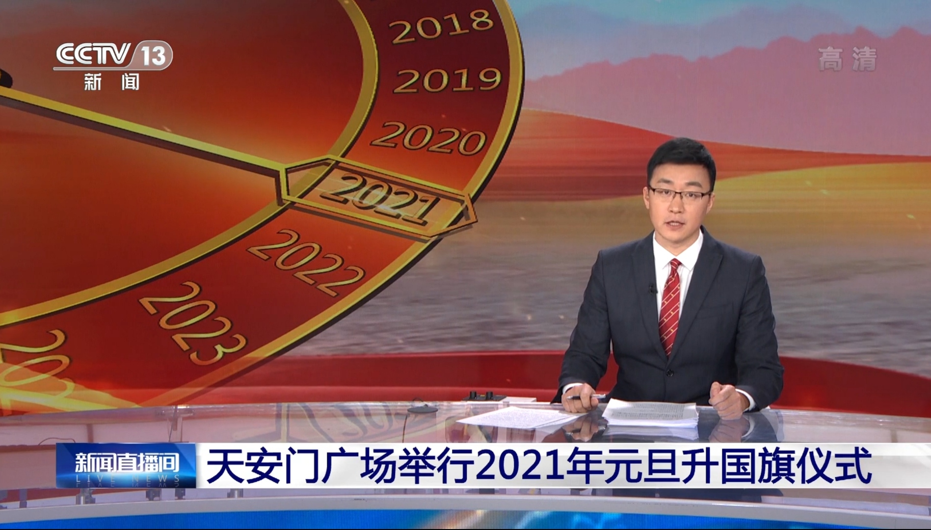 中央电视台在线直播(中央电视台在线直播观看)  第1张