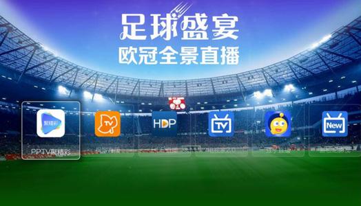 足球赛事直播app(足球赛事直播的app)  第2张