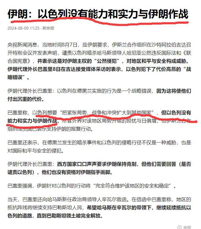 伊朗最新消息今天(美国打伊朗最新消息今天)  第2张