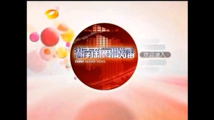 湖南电视剧频道在线直播观看(湖南电视剧频道在线直播观看迫在眉睫)  第2张