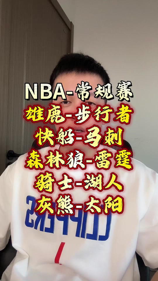 火箭马刺比赛直播在线观看(火箭马刺比赛直播在线观看视频)  第1张