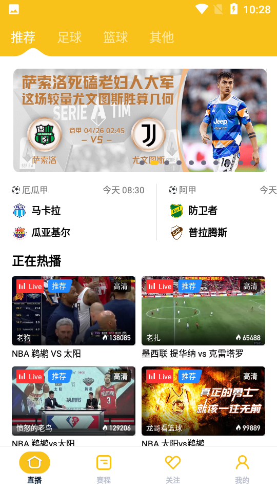 jrs极速体育直播nba(jrs直播 极速体育ccav)  第2张