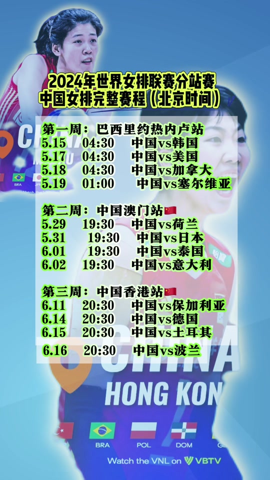 女排世锦赛决赛时间(女排世界杯决赛时间表)  第2张