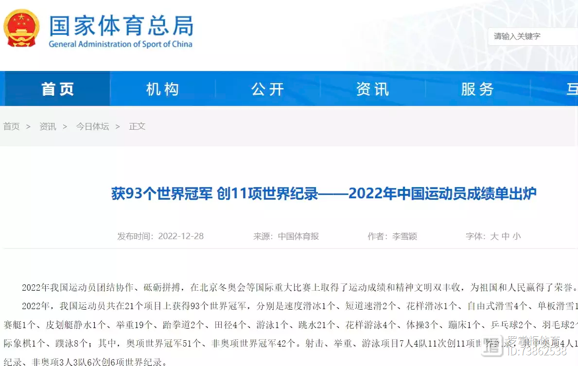 51枚金牌不让提了(中国51枚金牌是哪年)  第1张